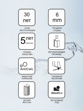 Душевой уголок Ravak Blix BLCP4-90 90x90 3B270100Z1