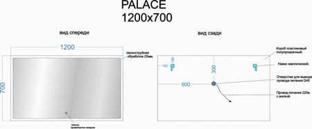 Зеркало с подсветкой  Sancos  Palace (120х70) PA1200