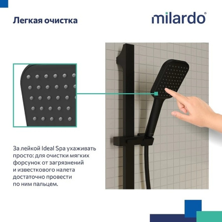 Ручной душ Milardo Ideal Spa 1F ILS1FBSM18