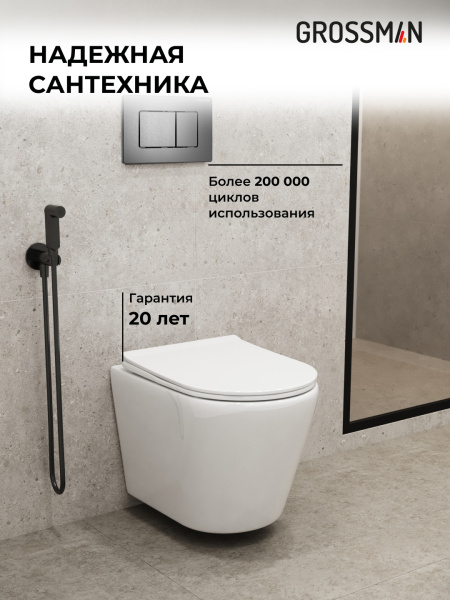 Комплект унитаза с инсталляцией Grossman Classic 97.4478SQ.04.42M с клавишей смыва