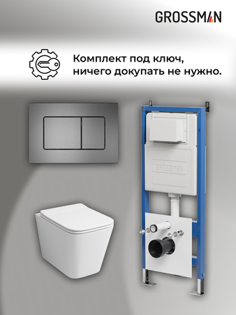 Комплект унитаза с инсталляцией Grossman Classic 97.4441S.04.42M с клавишей смыва