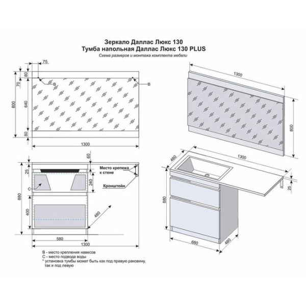 Тумба под раковину напольная Style Line Даллас СС-00002348 белый