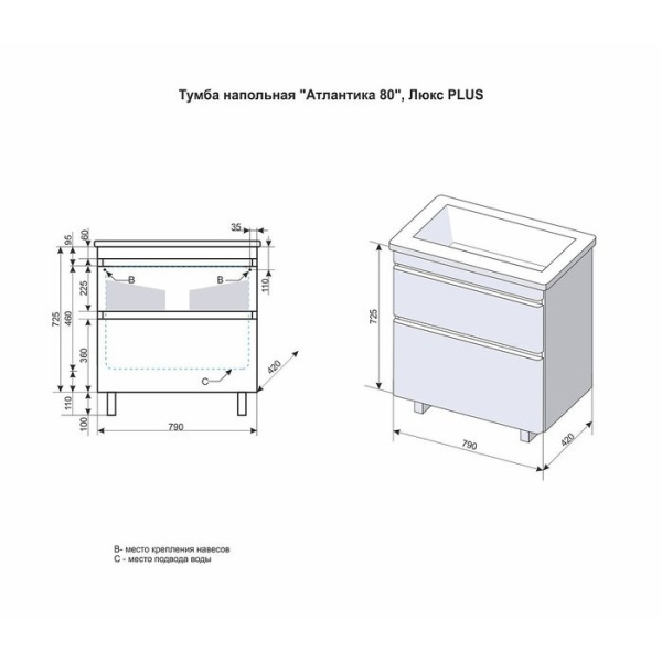 Тумба под раковину напольная Style Line Атлантика ЛС-00000665 коричневый