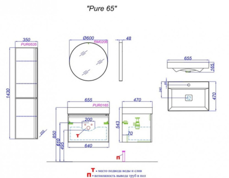 Тумба под раковину Aqwella Pure PUR0165ST
