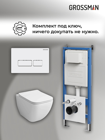 Комплект унитаза с инсталляцией Grossman Pragma 97.4447S.03.000 с клавишей смыва