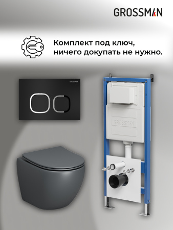 Комплект унитаза с инсталляцией Grossman Cosmo 97.4455GMS.02.210 с клавишей смыва