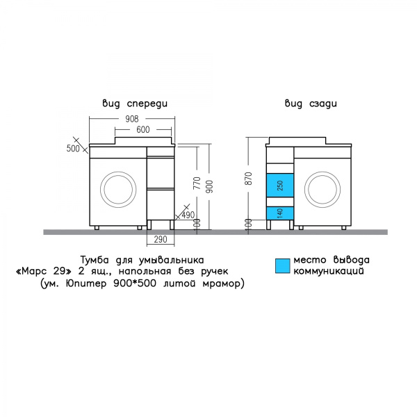 Тумба под стиральную машину СаНта   Марс 29 700400