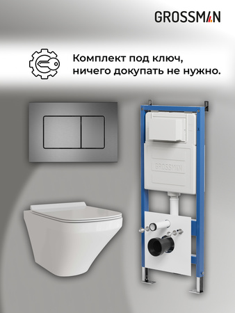 Комплект унитаза с инсталляцией Grossman Classic 97.4440S.04.42M с клавишей смыва