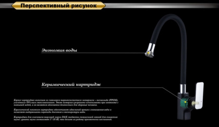 Смеситель для кухни D&K DA1432915