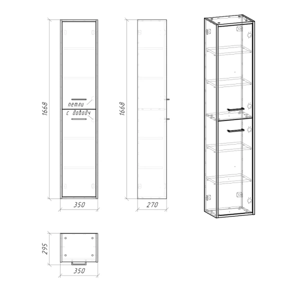 Пенал подвесной Grossman НЕРО 303021 альпийский дуб