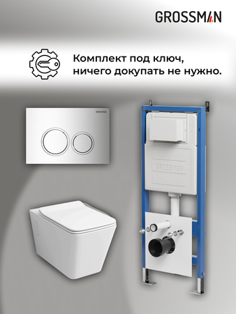 Комплект унитаза с инсталляцией Grossman Galaxy 97.4414S.01.100 с клавишей смыва