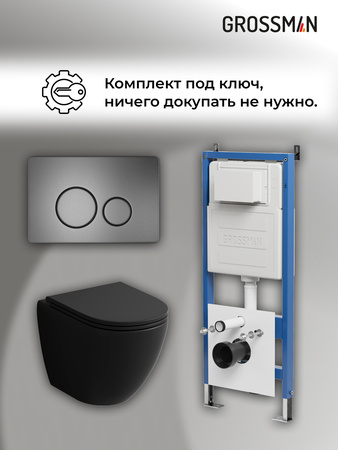 Комплект унитаза с инсталляцией Grossman Style 97.4455BMSQ.05.42M с клавишей смыва