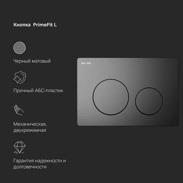 Комплект унитаза с инсталляцией Am.Pm Sense FlashClean IS90138.8F1701 с сиденьем микролифт, кнопка черный матовый