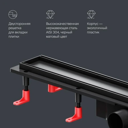Душевой лоток под плитку 70 см Am.Pm PrimeFlow W02SC-U11-070-04BM черный матовый