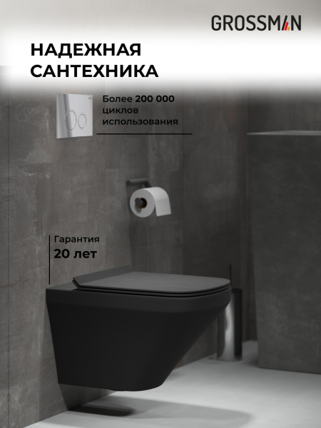 Комплект унитаза с инсталляцией Grossman Galaxy 97.4440BMS.01.100 с клавишей смыва