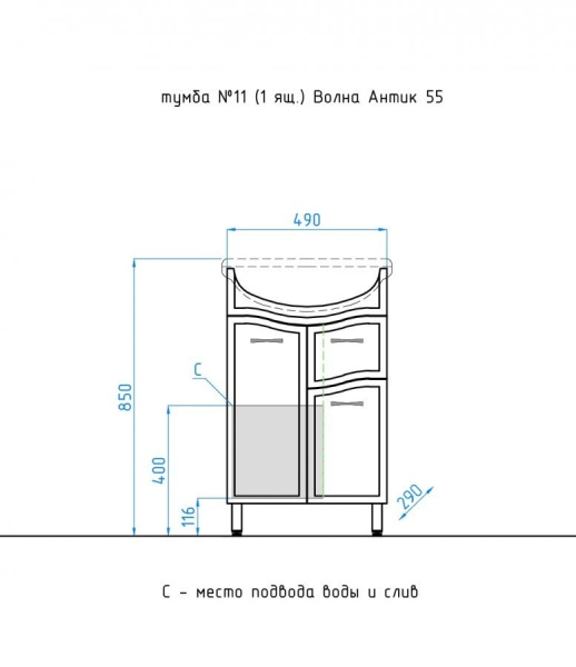 Тумба под раковину напольная Style Line Эко Волна 55 ЛС-00000098 белый