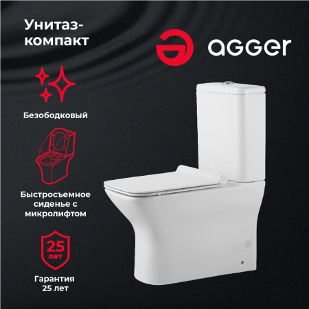 Унитаз-компакт Agger AT02000 безободковый, сиденье с микролифтом