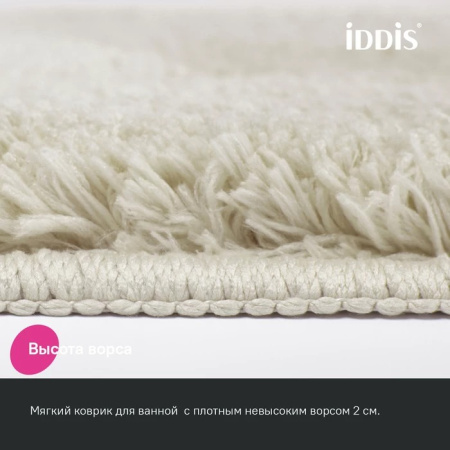 Коврик для ванны 50x80 бежевый IDDIS BSQS01Mi12