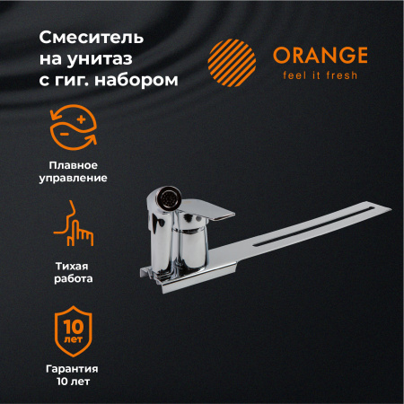 Гигиенический набор Orange Sofi M43-831cr хром