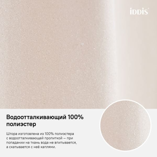Штора для ванной комнаты IDDIS Basic B68P218i11, розовый