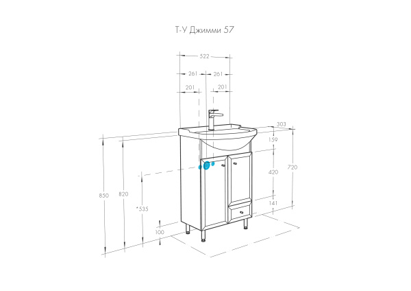 Тумба под раковину Aquaton Джимми 57 1A250301DJ010
