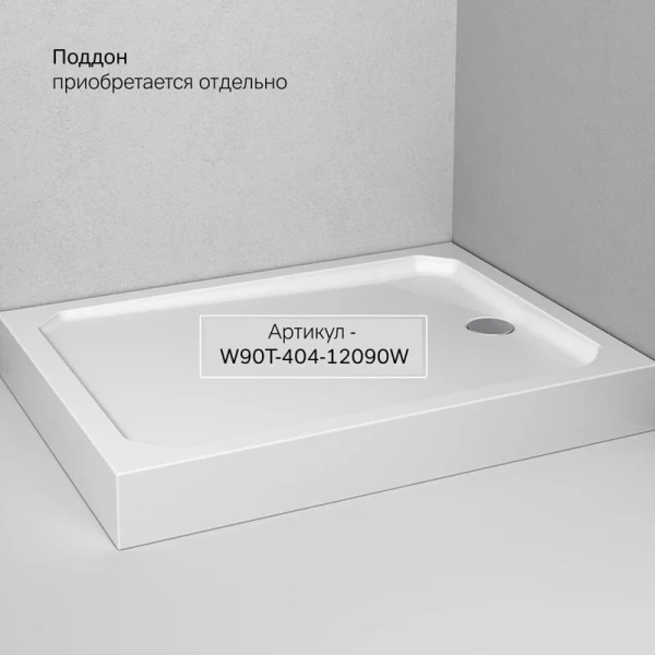 Душевой уголок (120х90) Am.Pm Gem W90G-403-120290-MT хром матовый