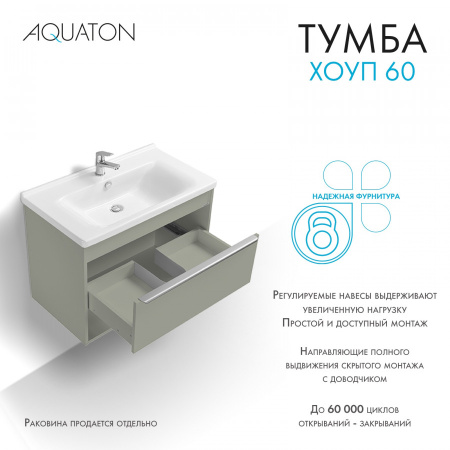 Тумба с раковиной Aquaton Хоуп 80 1A2873K0HP9D0 хаки