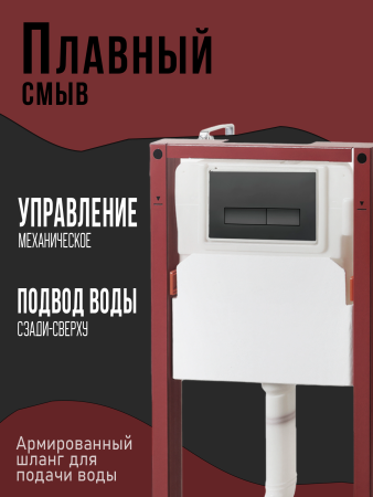 Инсталляция для подвесного унитаза Agger ACC500+APB0244 клавиша смыва черный матовый