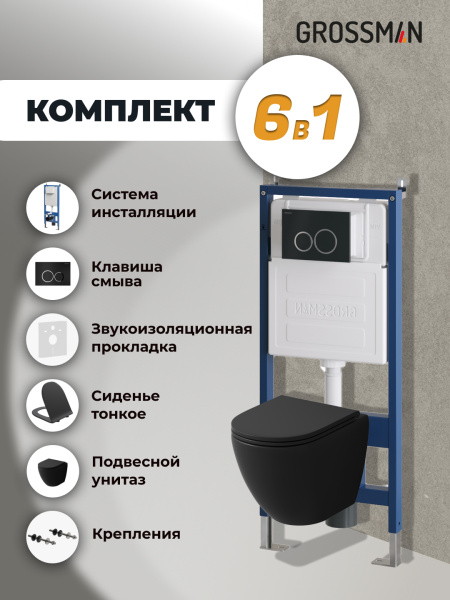 Комплект унитаза с инсталляцией Grossman Galaxy 97.4455BMS.01.210 с клавишей смыва