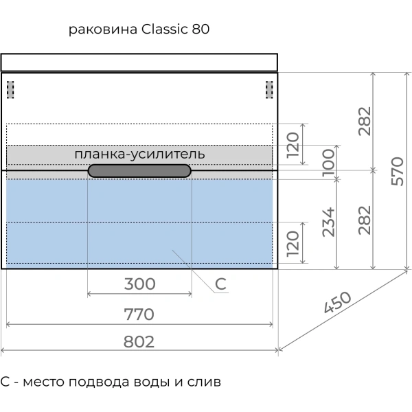 Тумба подвесная без раковины 80 см Style Line Матис ЛС-00002446 белый матовый