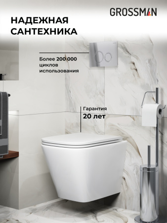 Комплект унитаза с инсталляцией Grossman Galaxy 97.4479SQ.01.100 с клавишей смыва