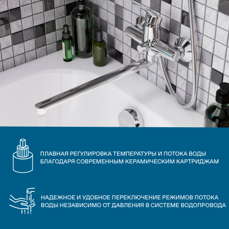 Смеситель для ванны Santek Марион  WH5A12006C001