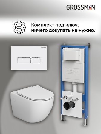 Комплект унитаза с инсталляцией Grossman Pragma 97.4411SQ.03.000 с клавишей смыва