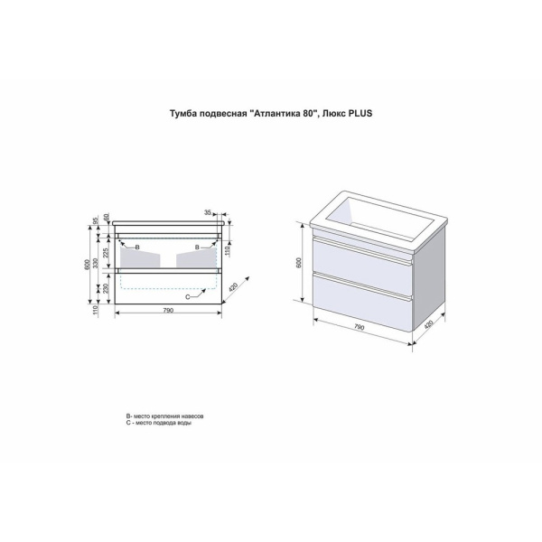 Тумба под раковину подвесная Style Line Атлантика СС-00002283 серый