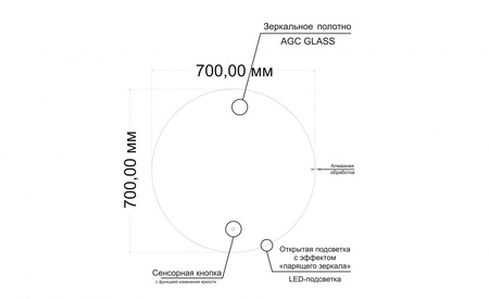 Зеркало с подсветкой Art&Max Sanremo AM-San-700-DS-F-H