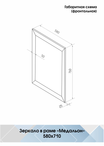 Зеркало (58x71) Continent Медальон серебро Б153