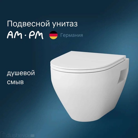 Унитаз подвесной AM.PM Spirit C701738SC с микролифтом