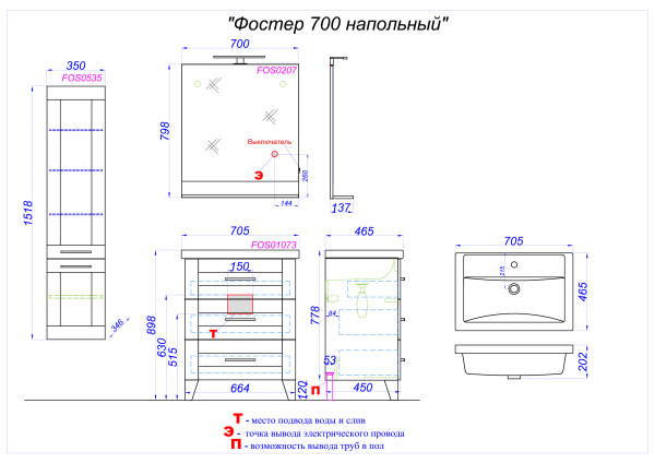 Зеркало Aqwella Фостер 70 FOS0207DS