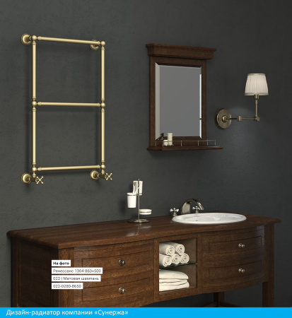Полотенцесушитель Водяной Сунержа Ренессанс 1304 (86х50) Состаренная Латунь 051-0280-8650