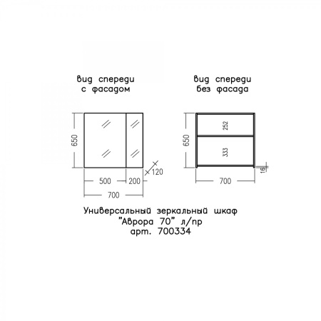 Зеркальный шкаф (70х65) СаНта Аврора 70 700334