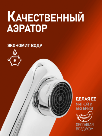 Смеситель на борт ванны однорычажный Agger Splendid A0902500 хром