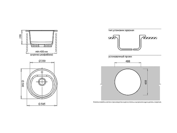 Кухонная мойка GranFest Rorndo 510, R-510 серый