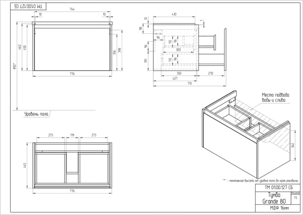 Тумба под раковину Cersanit Grande 64310 бежевый