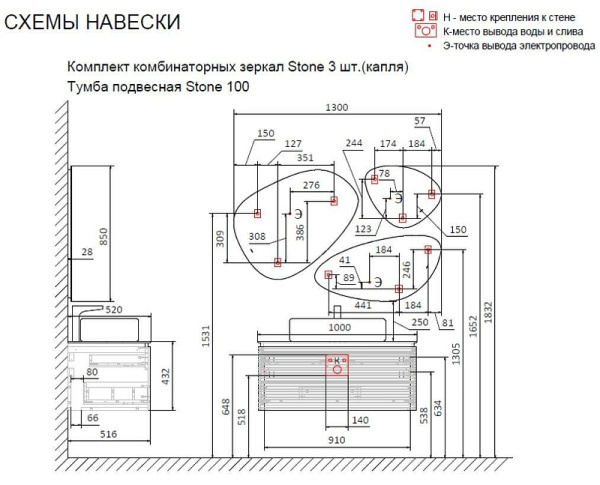 Тумба под раковину Jorno Stone 100  Stn.01.100/P/W/JR