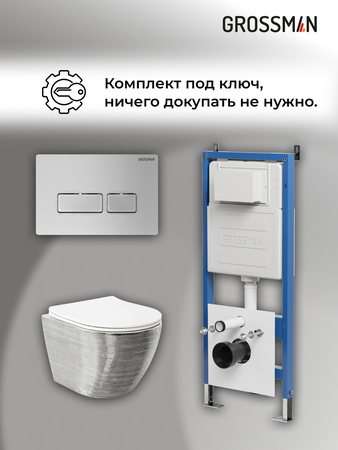 Комплект унитаза с инсталляцией Grossman Pragma 97.4455SWS.03.110 с клавишей смыва