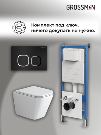 Комплект унитаза с инсталляцией Grossman Cosmo 97.4479SQ.02.210 с клавишей смыва