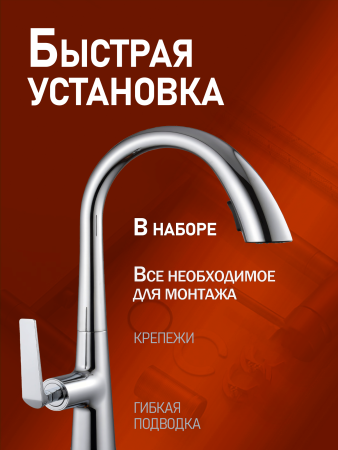 Смеситель для кухни однорычажный с вытяжным изливом Orange Boni M15-120cr хром