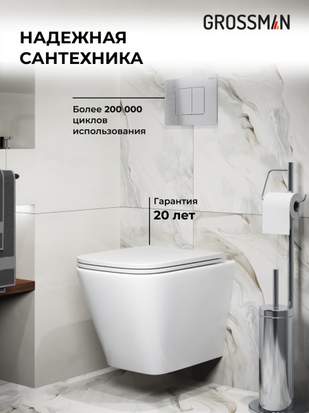 Комплект унитаза с инсталляцией Grossman Classic 97.4479SQ.04.12M с клавишей смыва