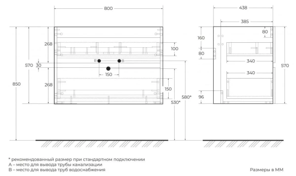 База под раковину Art&Max Еlegant AM-ELEGANT-800-2C-SO-MN-P Мята