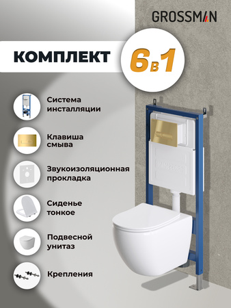Комплект унитаза с инсталляцией Grossman Pragma 97.4411SQ.03.300 с клавишей смыва